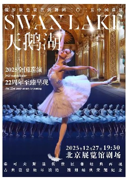 ����˹�ʼҰ������š�������2025�й�Ѳ��22�����������-����վ