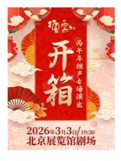 2026�������������ʼ��������ר���ݳ�